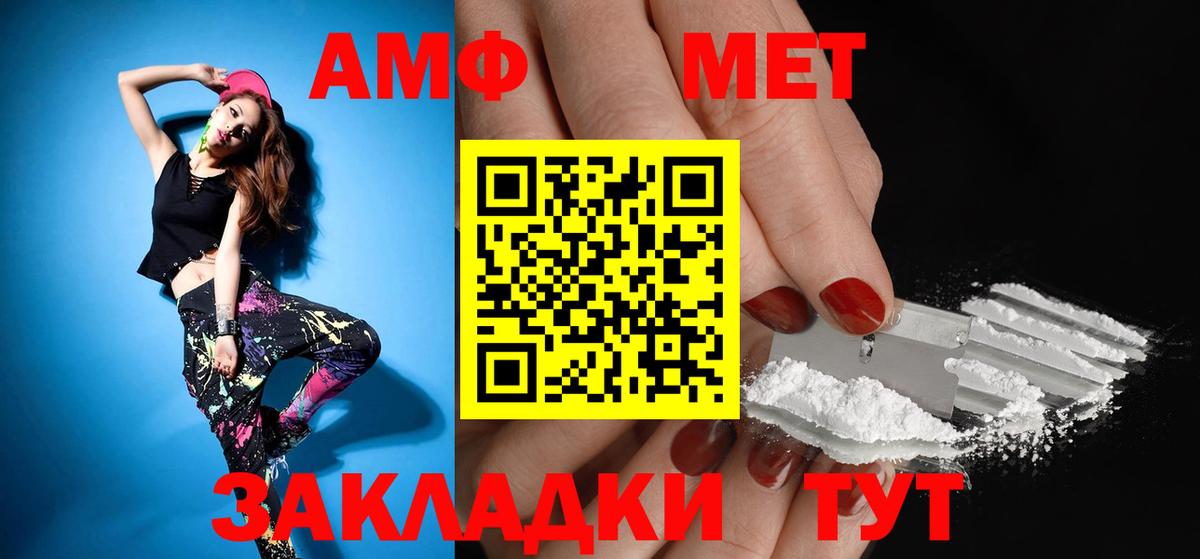 Амфетамин Premium  Вход с VPN  АМФ  Старая Купавна 