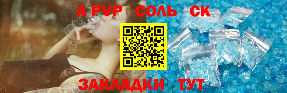 A-PVP СК Старая Купавна