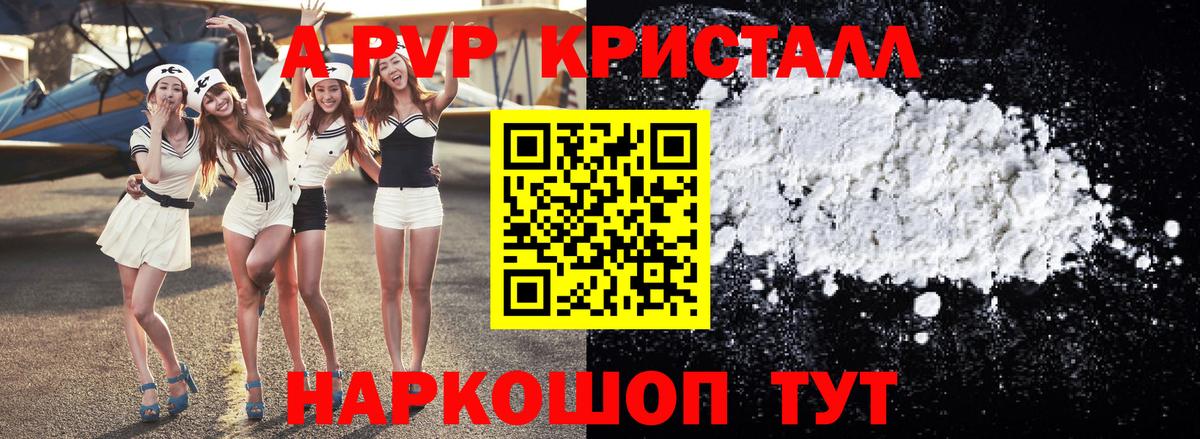 Alpha PVP VHQ  даркнет сайт  Старая Купавна  A PVP  Alpha-PVP кристаллы  Альфа ПВП крисы CK  Вход с VPN 