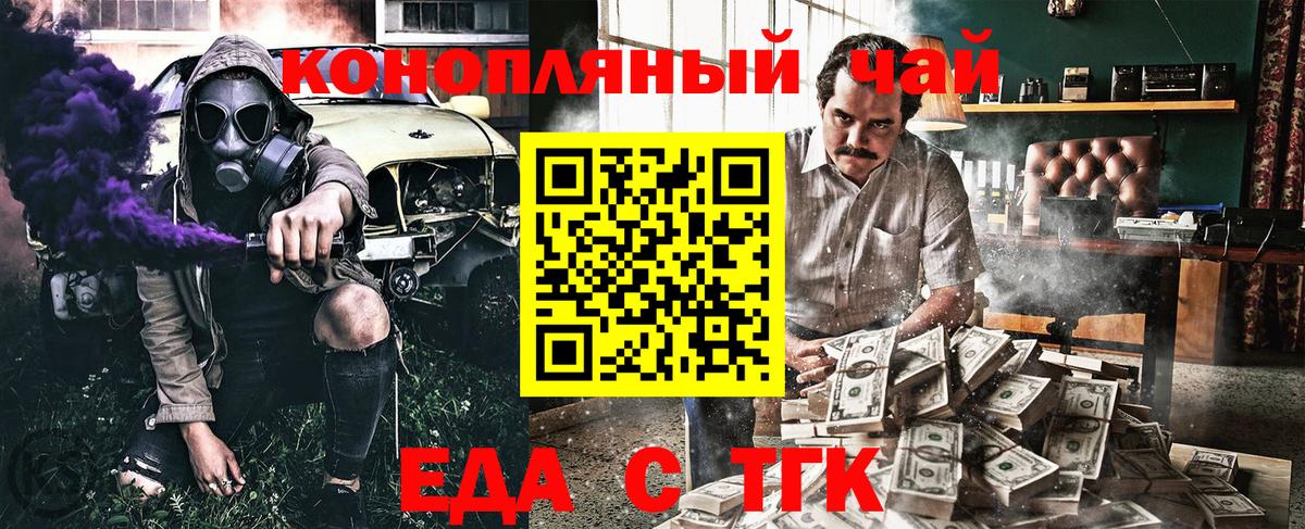 Canna-Cookies марихуана  Вход с VPN  Старая Купавна 
