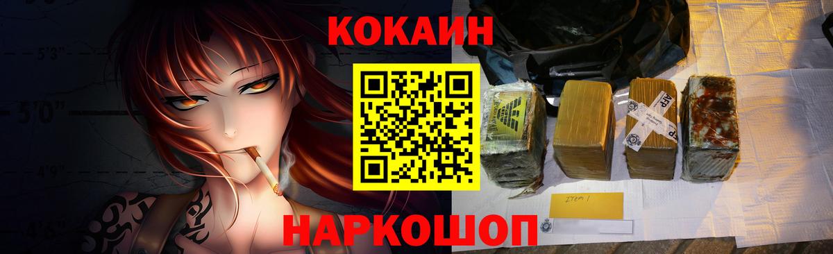КОКАИН Перу  Вход с VPN  COCAIN  Старая Купавна 