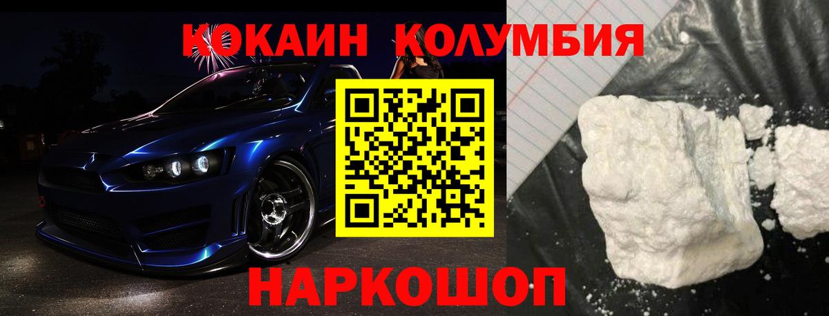 Cocaine Боливия Старая Купавна