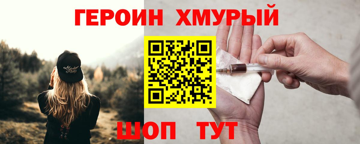 Старая Купавна  ГЕРОИН белый  Вход с VPN 
