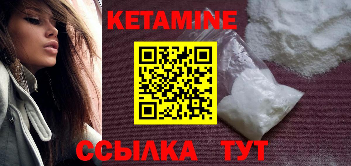Старая Купавна  Кетамин ketamine  Вход с VPN 