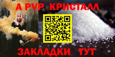 альфа пвп VHQ Наро-Фоминск