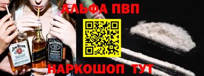 альфа пвп VHQ Нальчик