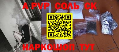 альфа пвп VHQ Наро-Фоминск