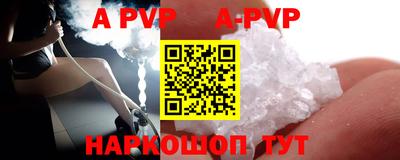 альфа пвп VHQ Наро-Фоминск
