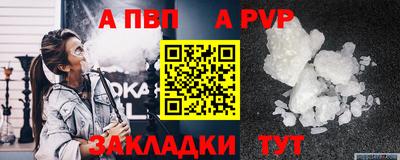 альфа пвп VHQ Наро-Фоминск