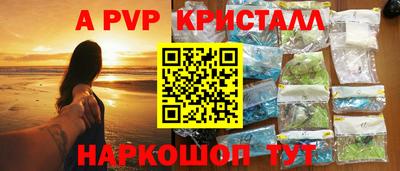 альфа пвп VHQ Наро-Фоминск