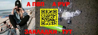 альфа пвп VHQ Наро-Фоминск