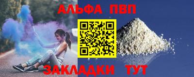 альфа пвп VHQ Наро-Фоминск
