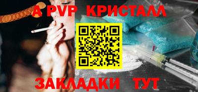 альфа пвп VHQ Наро-Фоминск