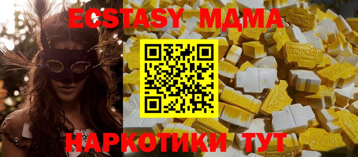 МДМА кристаллы  MDMA  Старая Купавна  MDMA crystal  Вход с VPN 