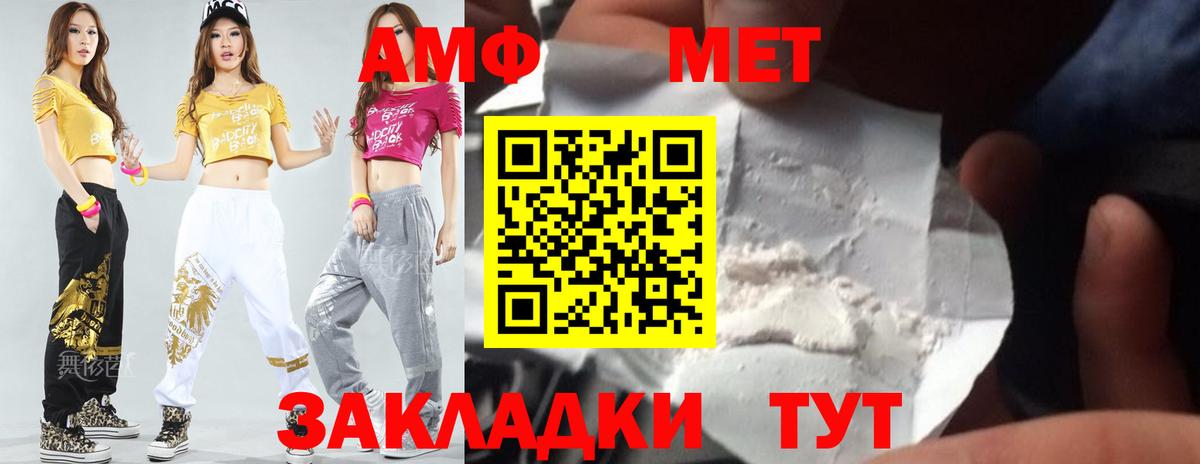 Метамфетамин  Первитин Methamphetamine  Вход с VPN  Первитин Methamphetamine  Старая Купавна 