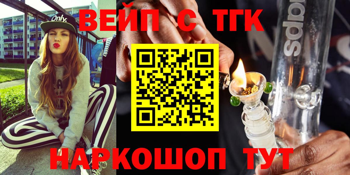 Старая Купавна  дарнет шоп  Вход с VPN  ТГК гашишное масло 