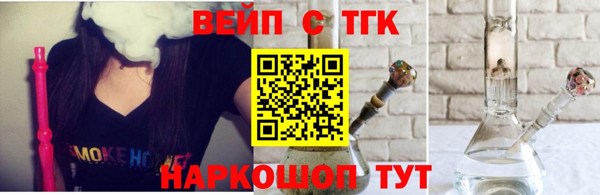 ТГК концентрат Старая Купавна